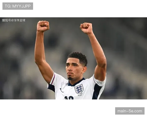 贝林厄姆1.6亿欧元身价居次席 左肩手术康复超预期